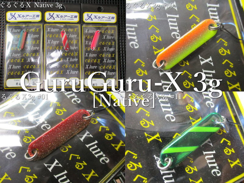 楽天市場】ぐるぐるX 3g /27mm ～全9色 ＜リセント RECENT