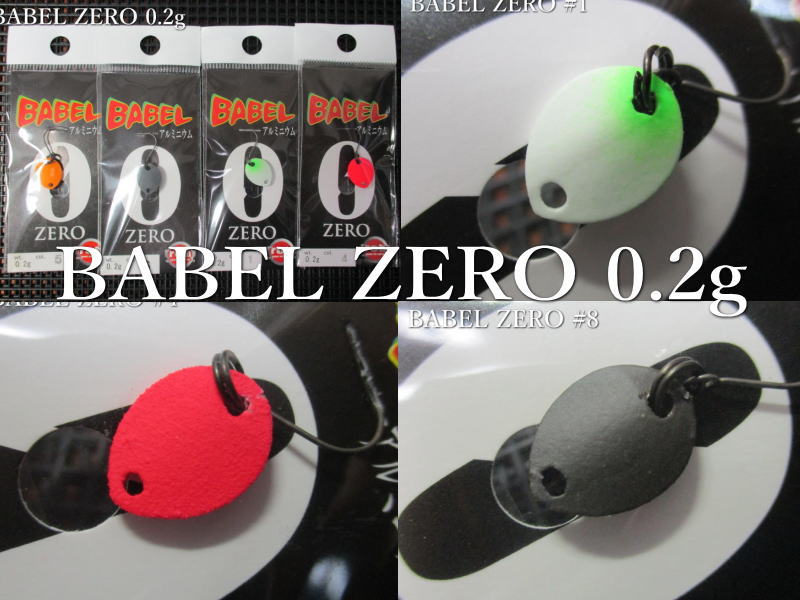 【楽天市場】バベル [ゼロアルミ] 0.2g /12mm ～全10色 ＜ロブルアー roblure＞ エリア ルアーフィッシング用 スプーン ...