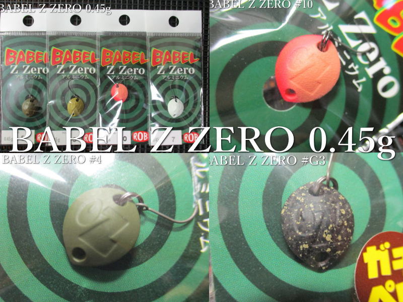 【楽天市場】バベルZ [ゼロアルミ] 0.45g /14mm ～全16色 ＜ロブルアー roblure＞ エリア ルアーフィッシング用 ...