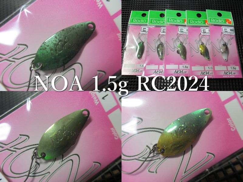 楽天市場】ノア [NDコラボ] 1.5g /24mm ～全7色 ＜ロデオクラフト