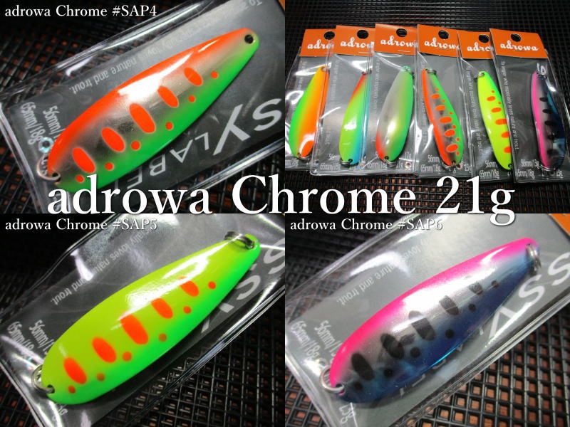 楽天市場】アドロワ [クローム] 25g /65mm ～全2色 ＜シー