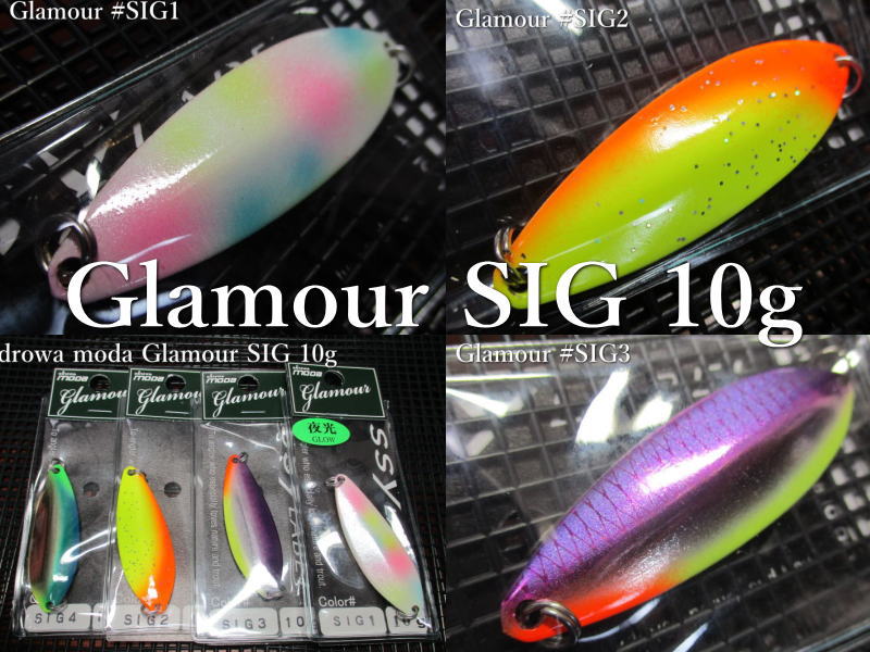 楽天市場】アドロワモーダ [グラマーSIG] 10g /52mm ～全6色 ＜シー