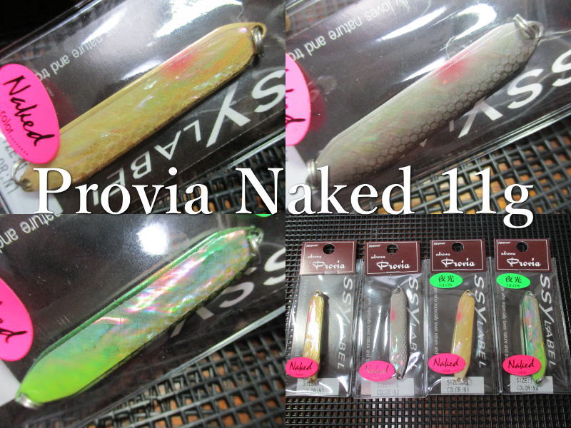 【楽天市場】プロビア [ネイキッド] 11g /60mm ～全4色 ＜シーレーベル SSYLABEL＞ ネイティブ ルアーフィッシング用 ...