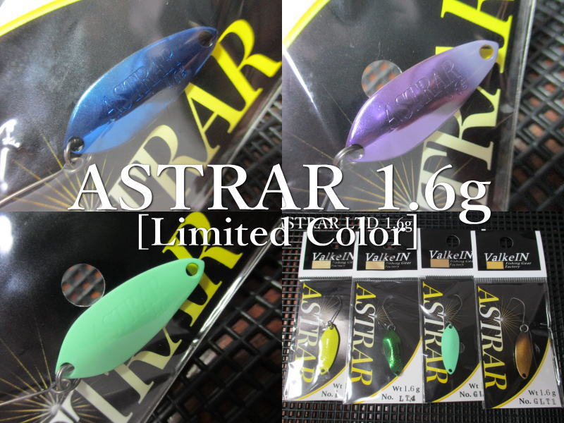 ヴァルケイン スプーン 限定カラーセット valkein ヴァルケイン スプーン 限定カラーセット valkein 楽天市場