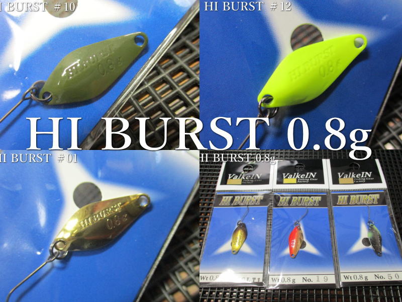 ハイバースト　各種49枚セット ハイバースト 各種49枚セット