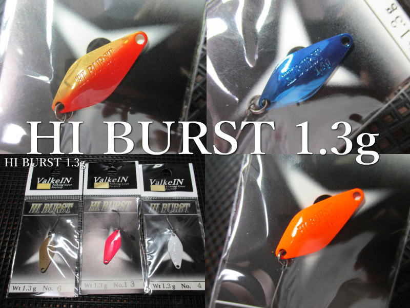 楽天市場】ハイバースト 1.3g /24mm ～全31色 ＜ヴァルケイン ValkeIN