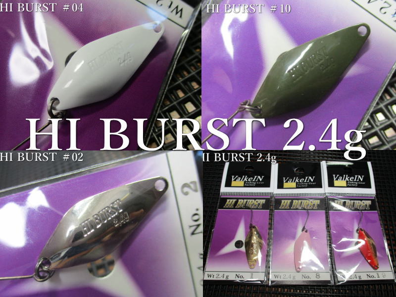 楽天市場】ハイバースト [リミテッド] 2.4g /30mm ～全15色 ＜ヴァル