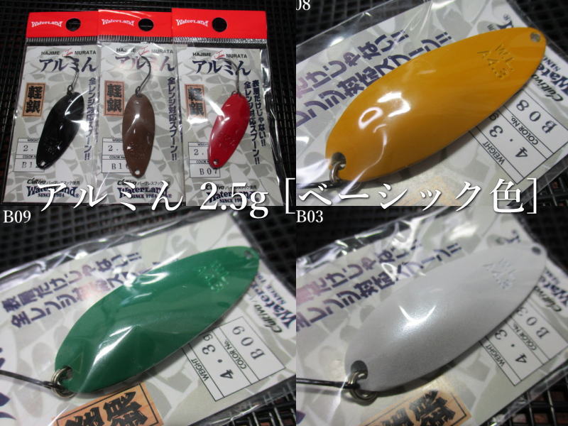 アルミん 12個　セット アルミン　シマノ　村田基 imgrc0087384686.jpg