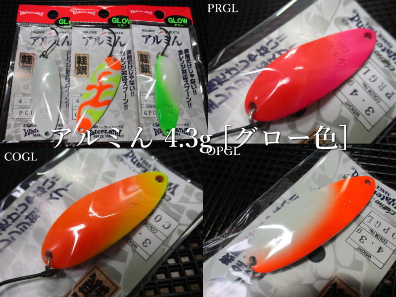 楽天市場】アルミん [グロー色] 4.3g /52mm ～全6色 ＜ウォーター