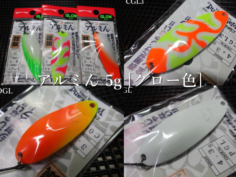 楽天市場】ディープカッパー [グロー色] 5g /37.5mm ～全7色