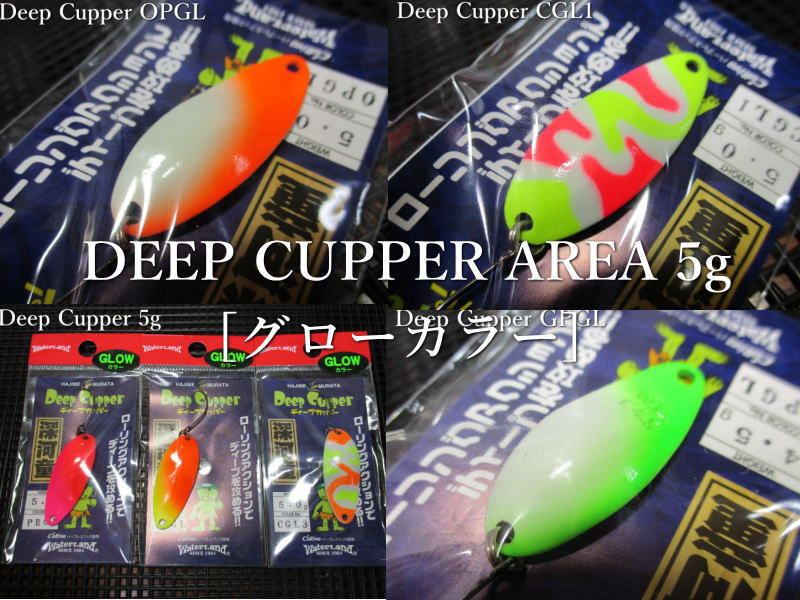 ディープカッパー5gセット 楽天市場】ディープカッパー [グロー色] 5g /37.5mm ～全7色