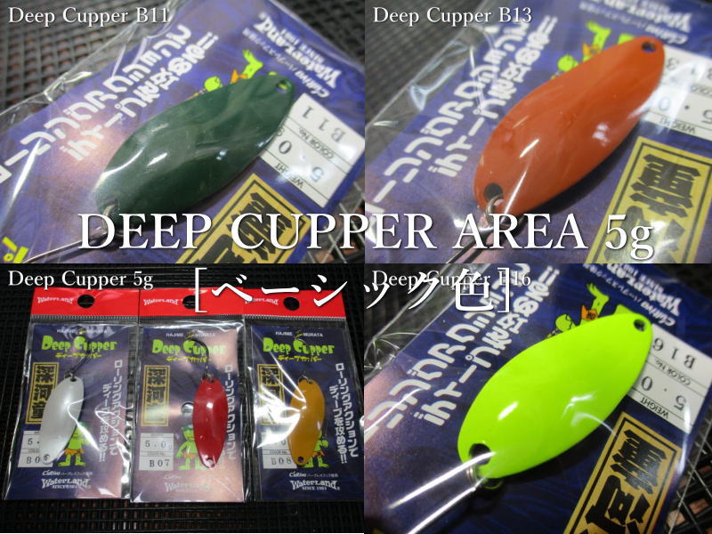 ディープカッパー5gセット 楽天市場】ディープカッパー [セレクト] 5g /37.5mm ～全4色