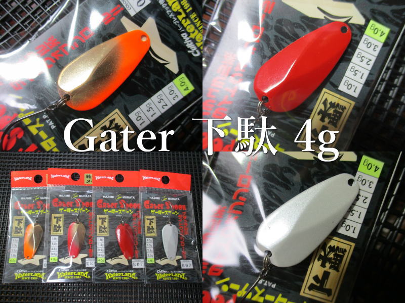Gater 【楽天市場】ゲータースプーン 4g /30mm ~全15色 <ウォーターランド WaterLand> エリア ルアーフィッシング用 スプーン ...