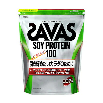 明治 ザバス ソイプロテイン100 チョコレート味 ２０００ｇ