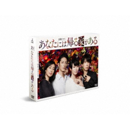 あなたには帰る家がある -ディレクターズカット版- DVD-BOX 【DVD】