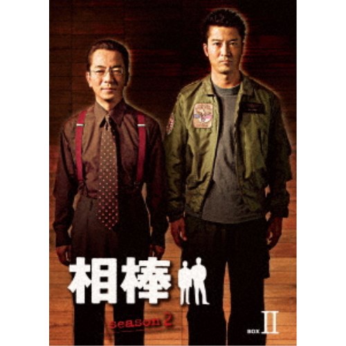 在庫有 相棒 Season 2 Dvd Box Ii Dvd 日本全国送料無料 Lexusoman Com