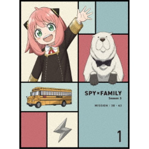『SPY&times;FAMILY』Season 3 Vol.1《通常版》 【DVD】｜ハピネット・オンライン