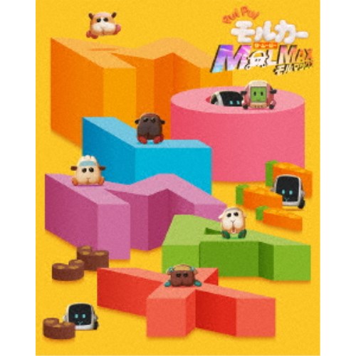 PUI PUI モルカー ザ・ムービー MOLMAX《数量限定生産版》 (初回限定) 【Blu-ray】 7,454円