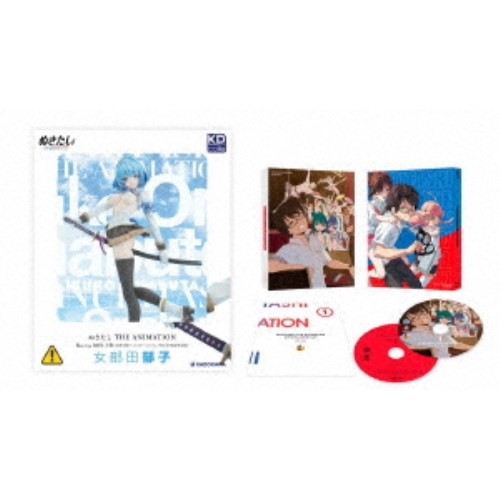 【4/20（月）限定！全品ポイント＋4倍！】ぬきたし THE ANIMATION Blu-ray BOX 上巻《完全数量限定版》 (初回限定) 【Blu-ray】