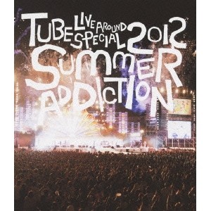 【4/20（月）限定！全品ポイント＋4倍！】TUBE LIVE AROUND SPECIAL 2012 SUMMER ADDICTION 【Blu-ray】