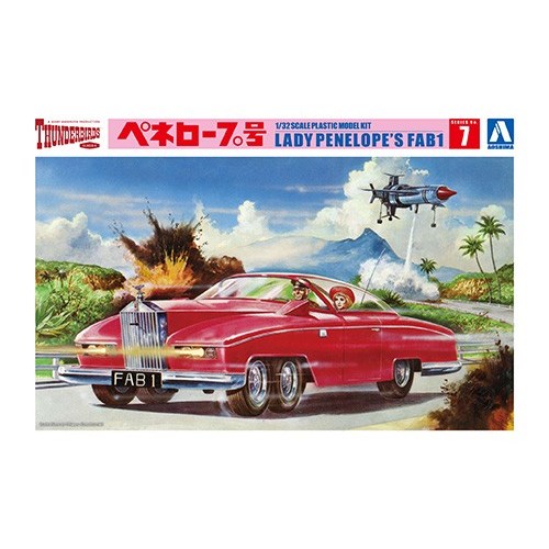 楽天市場】国際貿易 AM43001 AMIE/アミ サンダーバード FAB1