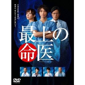 安いそれに目立つ 楽天市場 最上の命医 Dvd Box Dvd ハピネット オンライン 期間限定特価 Lexusoman Com