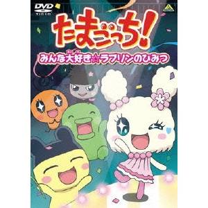 楽天市場】たまごっち！みらくるフレンズ【全7巻セット】【中古】全巻