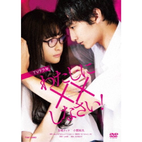 東雲うみ　DVD 楽天市場】東雲うみ／おしえて！うみ先生 【DVD】 : ハピネット