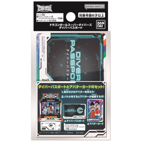 楽天市場】ドラゴンボールスーパーダイバーズ アルティメットダイバー