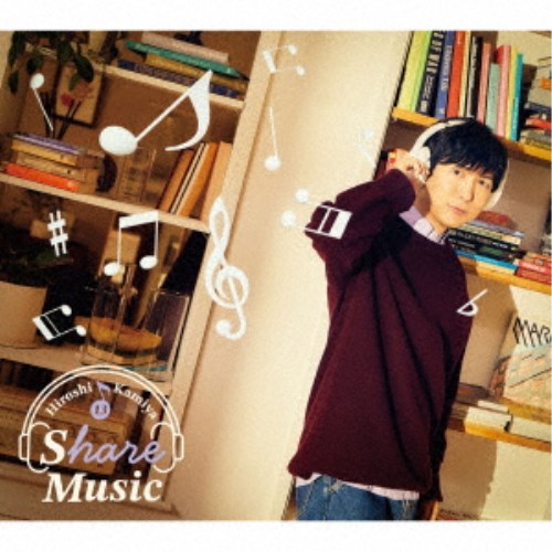 神谷浩史／Share Music 【豪華盤】 (初回限定) 【CD+Blu-ray】