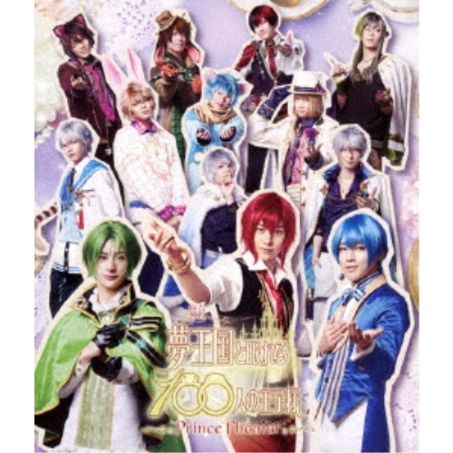 舞台「夢王国と眠れる100人の王子様 ～Prince Theater～」 【Blu-ray】