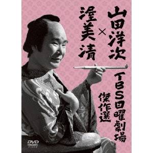 在庫あり 即納 山田洋次 渥美清 Tbs日曜劇場傑作選 4作品 Dvdボックス Dvd 在庫あり 即納 Www Lexusoman Com