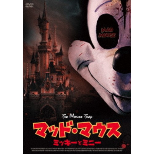 楽天市場】北米版DVD！【メイク・マイン・ミュージック】 Make Mine