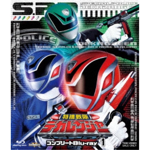 特捜戦隊デカレンジャー コンプリートBlu-ray1 【Blu-ray】