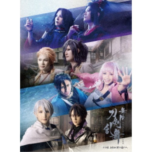 舞台『刀剣乱舞』十口伝 あまねく刻の遥かへ 【Blu-ray】