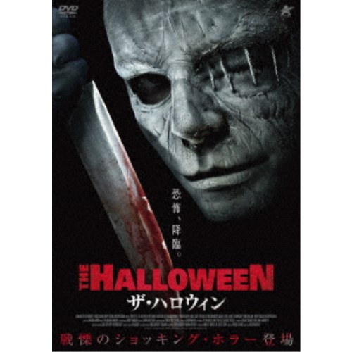 【廃盤Blu-ray】ハロウィンII（2）HDリマスター版★ブギーマン 楽天市場】新品北米版Blu-ray！【ブギーマン (ハロウィンII