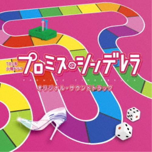 楽天市場】【送料無料】 ／ プロミス ・ シンデレラ ／ DVD-BOX