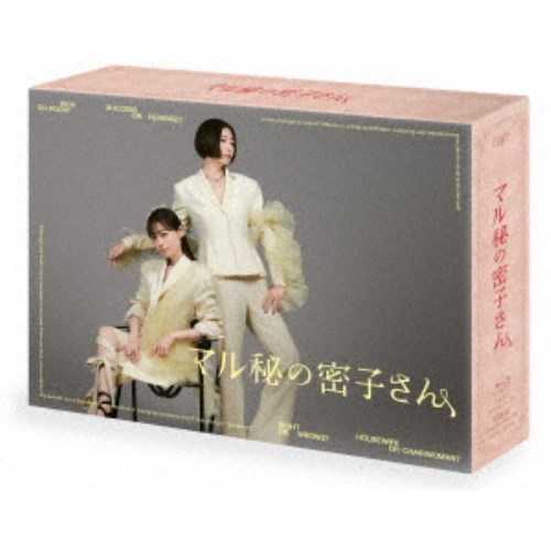 マル秘の密子さん Blu-ray BOX 【Blu-ray】|ハピネット・オンライン
