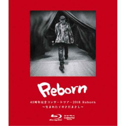 さだまさし／45周年記念コンサートツアー2018 Reborn ～生まれたてのさだまさし～ 【Blu-ray】