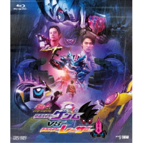 仮面ライダーエグゼイド トリロジー アナザー・エンディング 仮面ライダーゲンムVSレーザー 【Blu-ray】