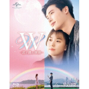 魅力的な W 君と僕の世界 Blu Ray Set2 Blu Ray 新しい到着 Lexusoman Com