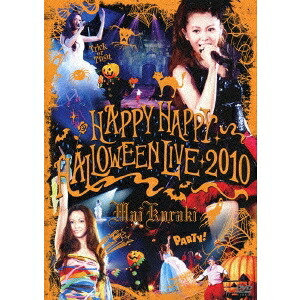 倉木麻衣／HAPPY HAPPY HALLOWEEN LIVE 2010 【DVD】