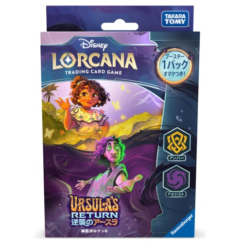 ディズニー・ロルカナ 日本語版 逆襲のアースラ ブースターBOX ディズニー・ロルカナ・TCG 日本語版 構築済みデッキ 『逆襲の