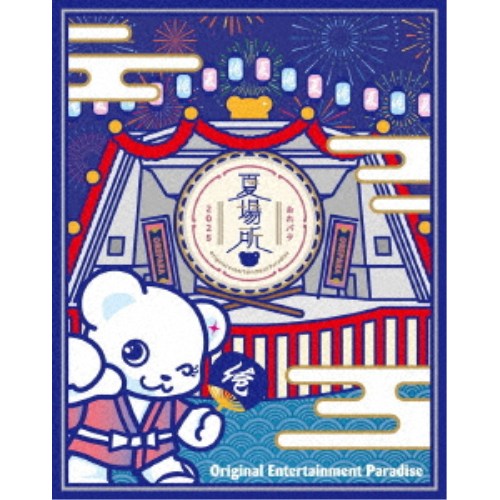 (V.A.)／Original Entertainment Paradise -おれパラ- 2024 Paradise Shift ＆ 2025 夏場所 【Blu-ray】｜ハピネット・オンライン