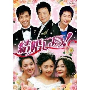 全国宅配無料 楽天市場 結婚しよう Let S Marry Dvd Box1 Dvd ハピネット オンライン 国産 Lexusoman Com