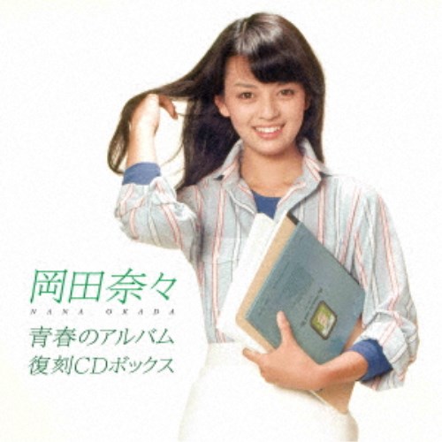 激レア!! 岡田奈々 ザ・プレミアムベスト 最高リマスター＋オリカラCD付2枚組 Amazon.co.jp: ザ・プレミアムベスト 岡田奈々: ミュージック