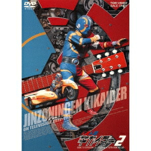 人造人類キカイダー 2 Dvd Ladylibertybrands Com