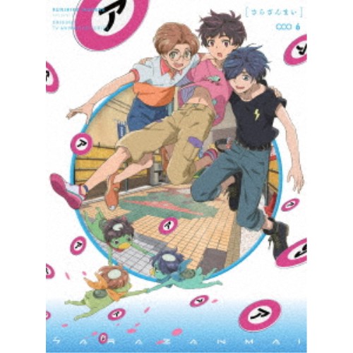 【4/20（月）限定！全品ポイント＋4倍！】さらざんまい 6《完全生産限定版》 (初回限定) 【DVD】