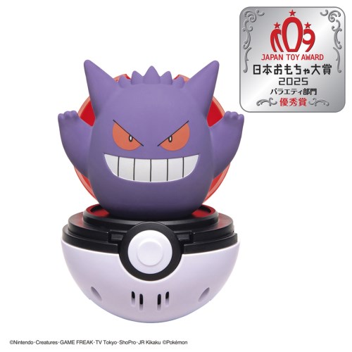 楽天市場】ポケットモンスター くつろぎタイム ピカチュウ＆ゲンガー