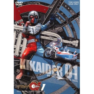 キカイダー01 1 【DVD】画像